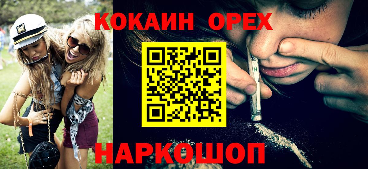 Кокаин Эквадор  COCAIN  Кокаин FishScale  Северск  Вход с VPN 