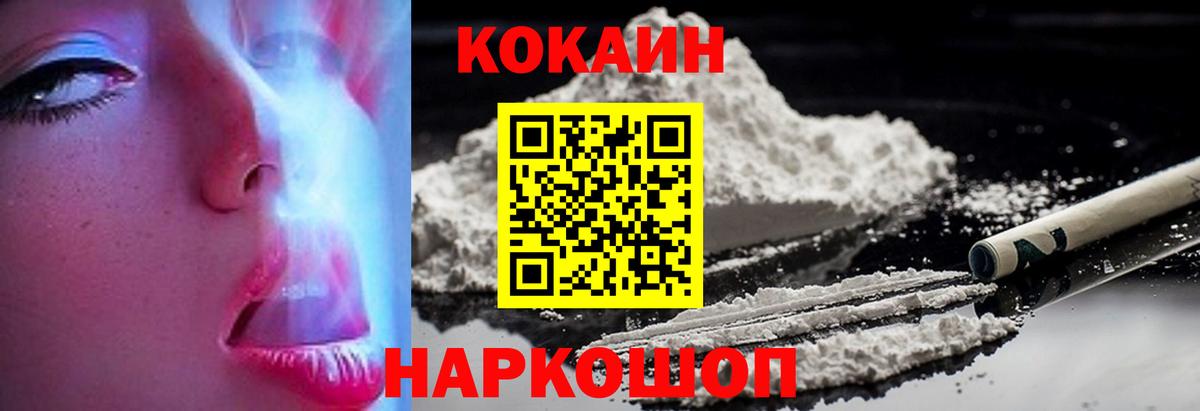 КОКАИН 98% Северск