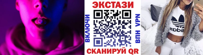 ЭКСТАЗИ круглые  закладка  Северск 