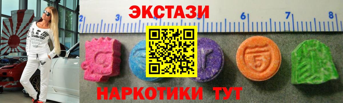 Ecstasy 99%  Ecstasy 280 MDMA  Северск  Вход с VPN 
