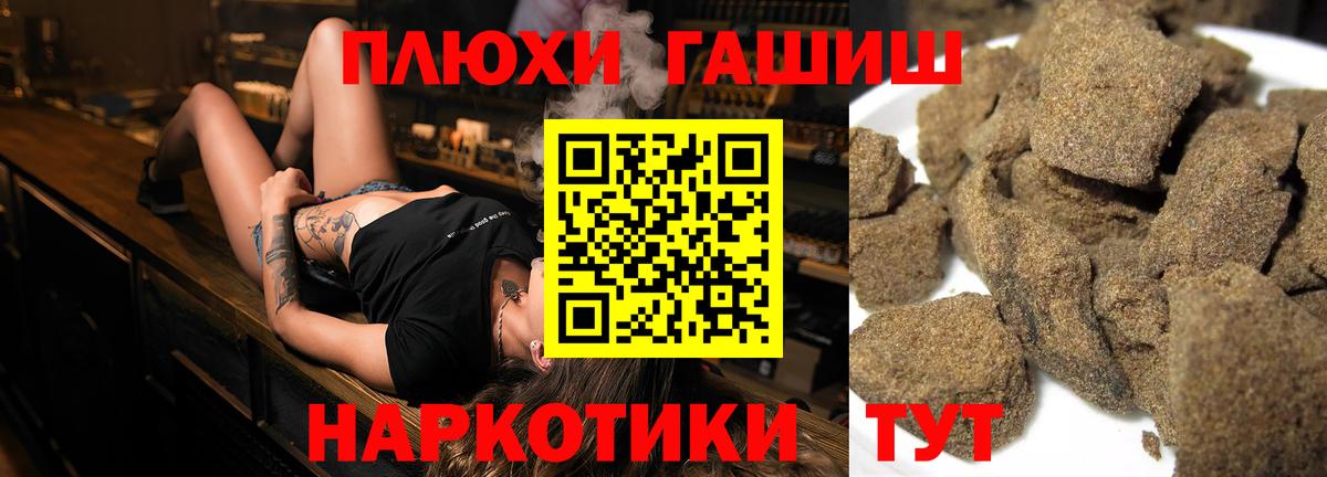 ГАШИШ убойный  Гашиш  Северск  магазин    Вход с VPN  ГАШИШ Cannabis 