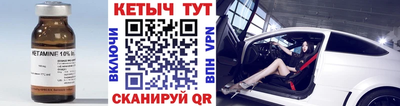 КЕТАМИН VHQ  Северск 