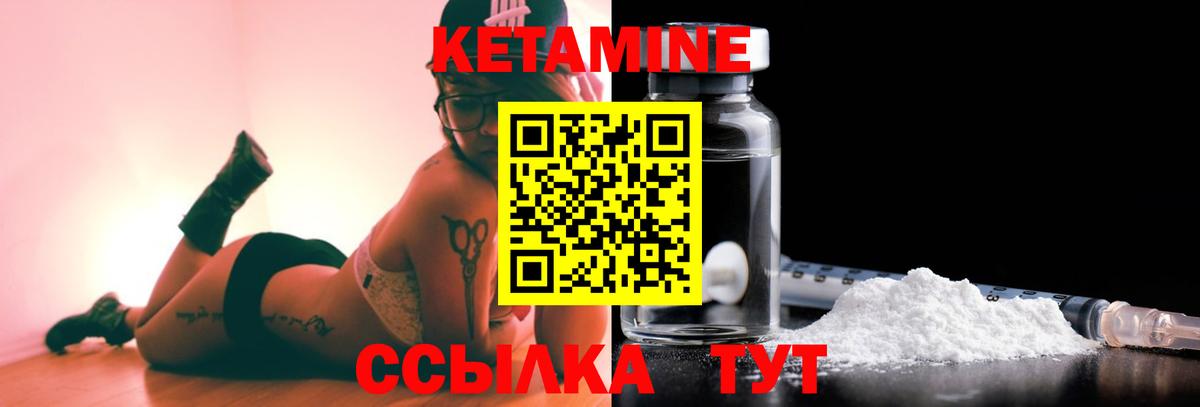 Северск  КЕТАМИН ketamine  Кетамин VHQ  Вход с VPN 
