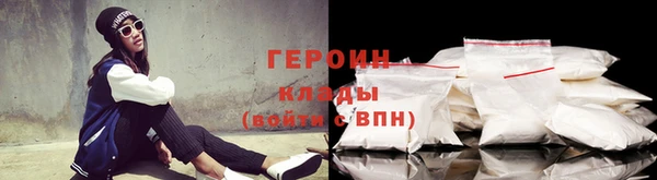 героин Кинешма