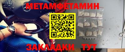первитин Канаш