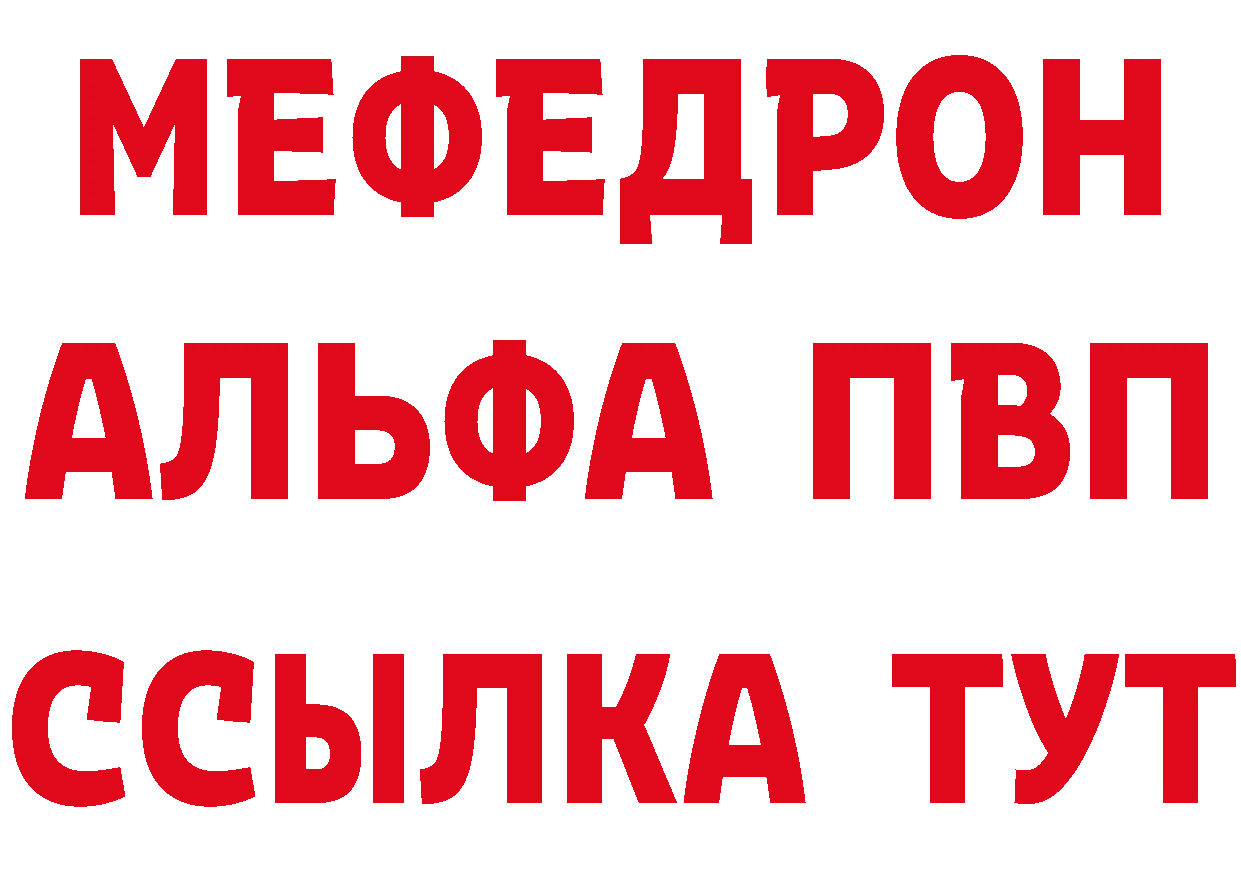 МЯУ-МЯУ 4 MMC как войти сайты даркнета hydra Северск