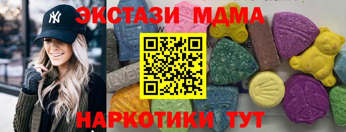Северск  MDMA молли  Вход с VPN  МДМА Molly 