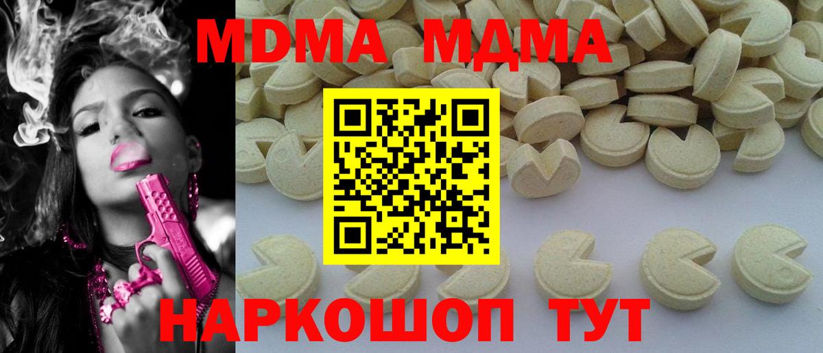 MDMA Molly Северск