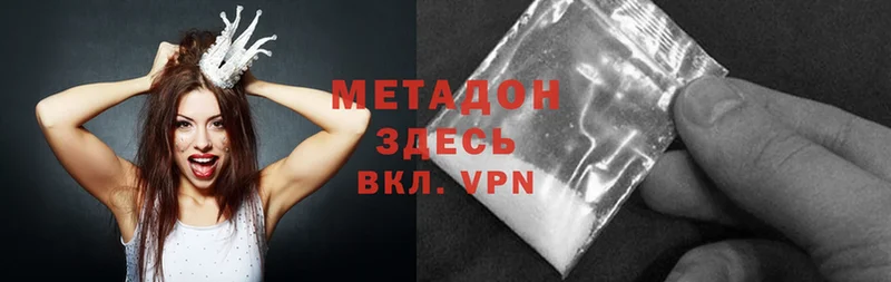 как найти закладки  нарко площадка формула  Метадон methadone  Северск 