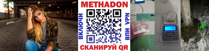 Метадон белоснежный  магазин  наркотиков  Северск 