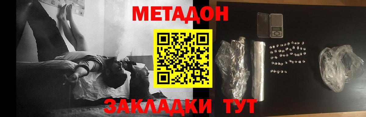 МЕТАДОН VHQ  blacksprut рабочий сайт  Северск  сайты даркнета наркотические препараты  Вход с VPN 