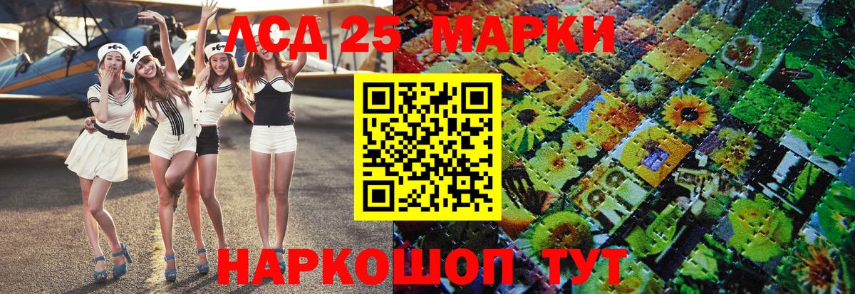 Марки 25I-NBOMe 1500мкг Северск
