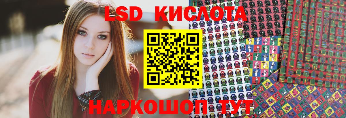 Наркотические марки  Вход с VPN  Северск  Наркотические марки 1500мкг 
